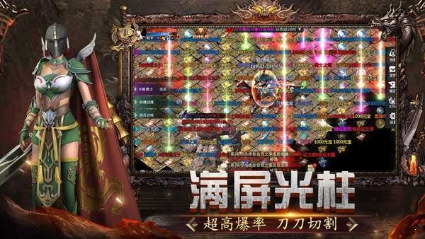 帝王传奇官方正版图3