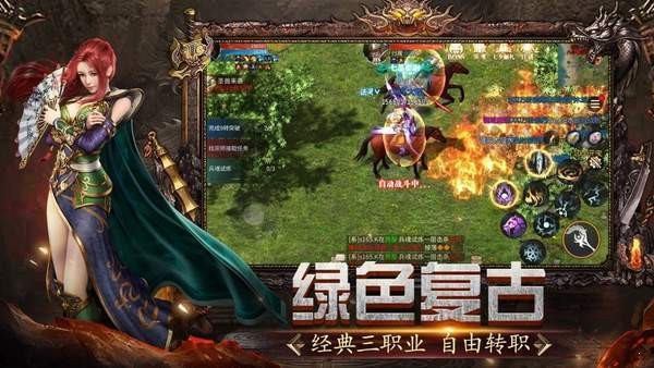 帝王传奇官方正版图1