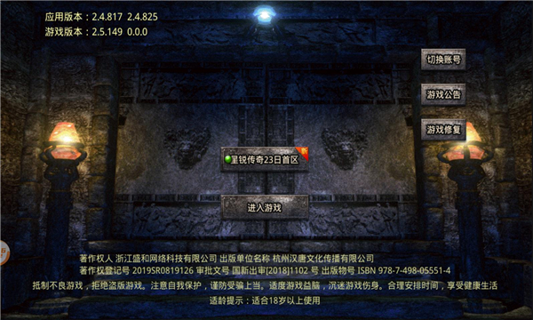 星锐传奇(3)