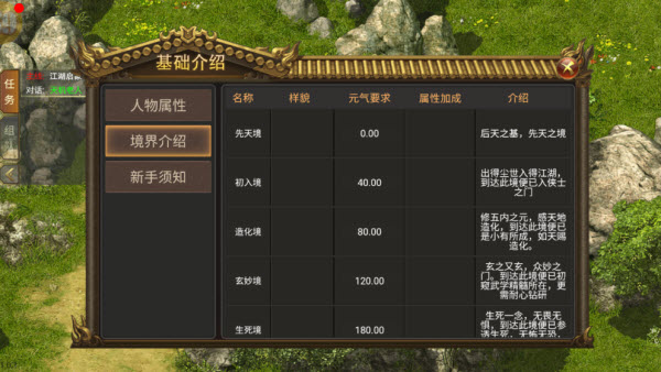微变千年图2