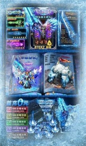 帝王传奇免费最新版图3