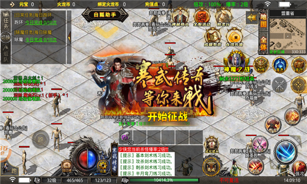 寒武传奇(2)