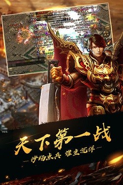 帝王荣耀传奇安卓手机版图1