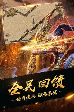 帝王荣耀传奇安卓手机版图2