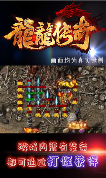 龙龙传奇(1)