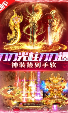 荣耀时刻传奇图3