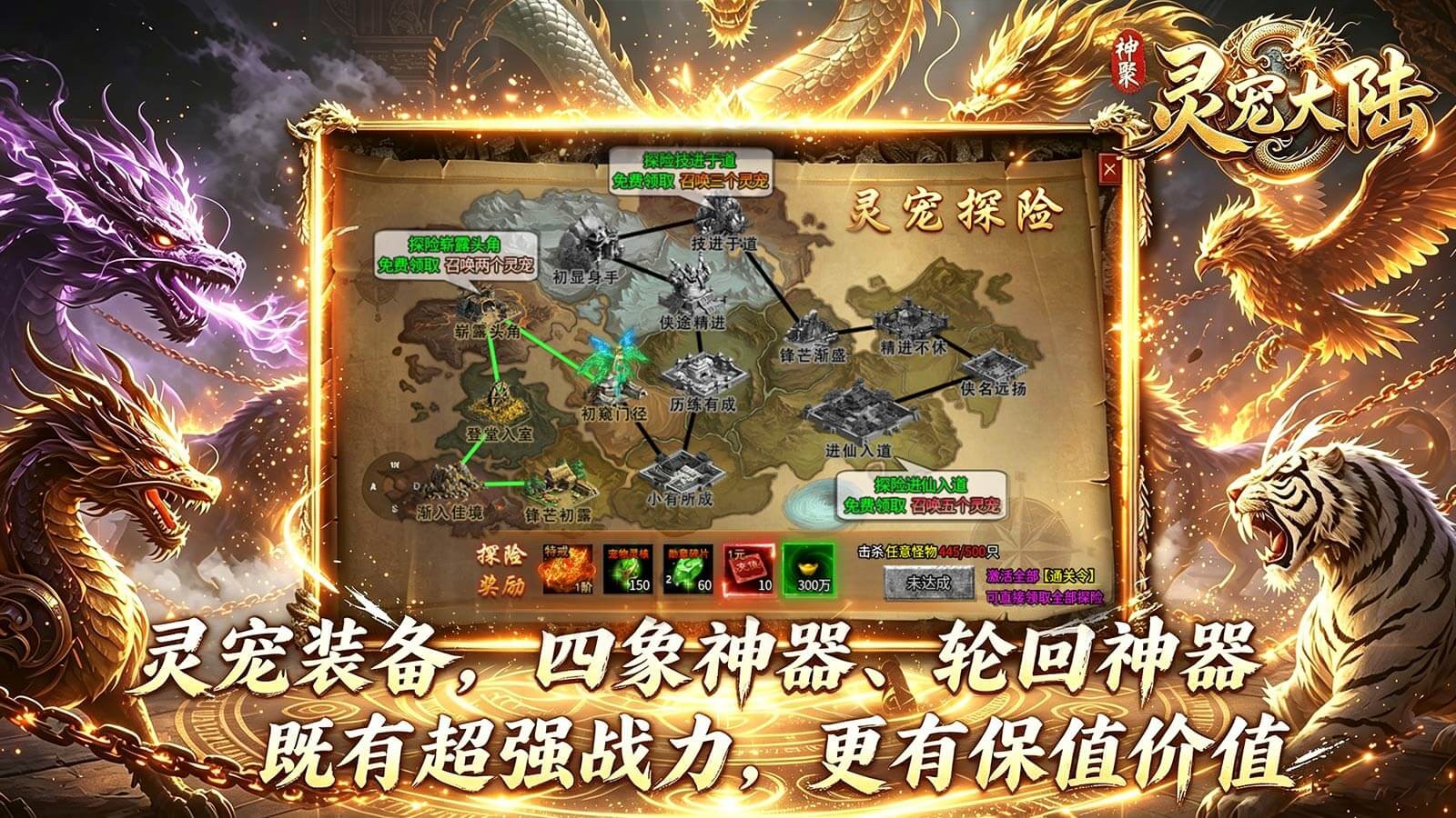 神聚灵宠大陆(4)