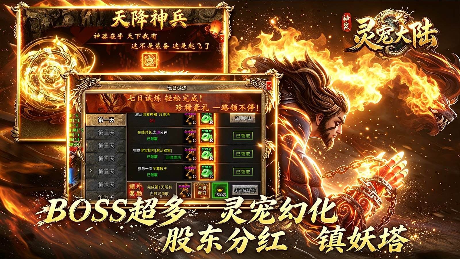 神聚灵宠大陆(1)