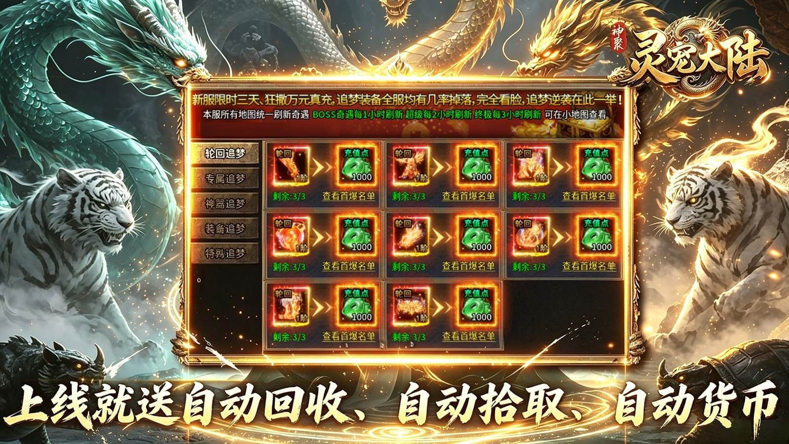 神聚灵宠大陆(3)