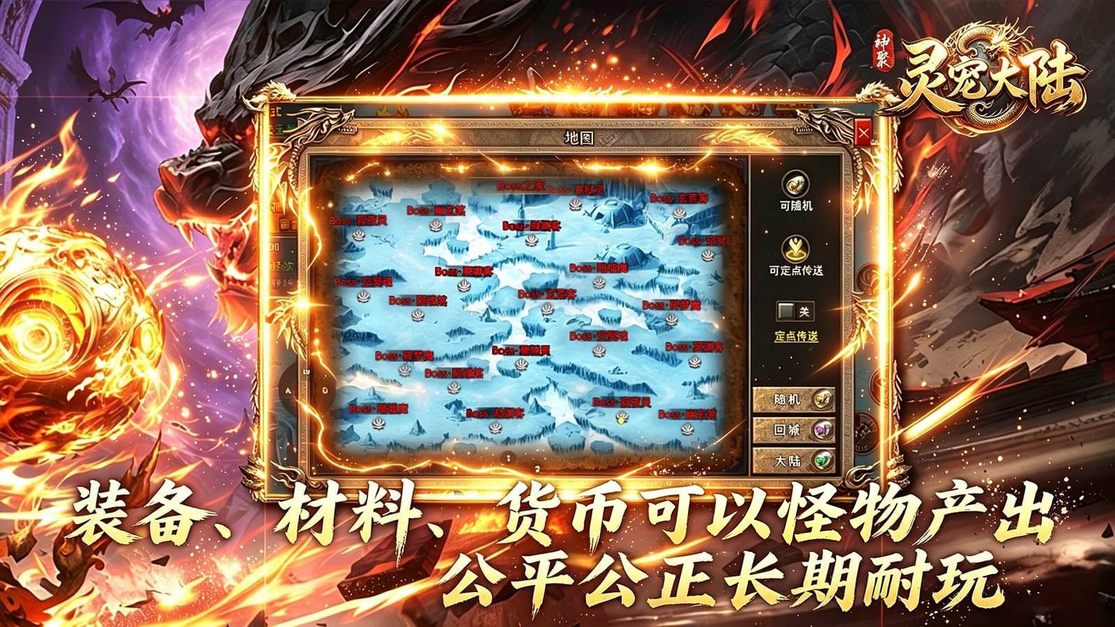 神聚灵宠大陆图1