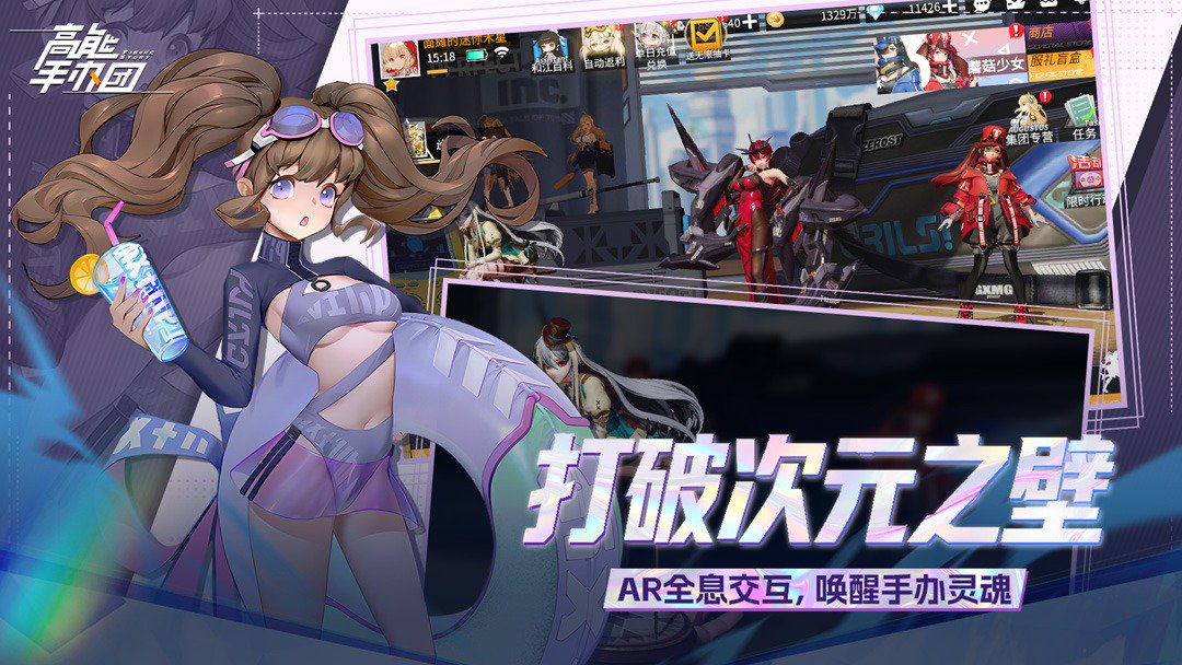 高能手办团手游合集