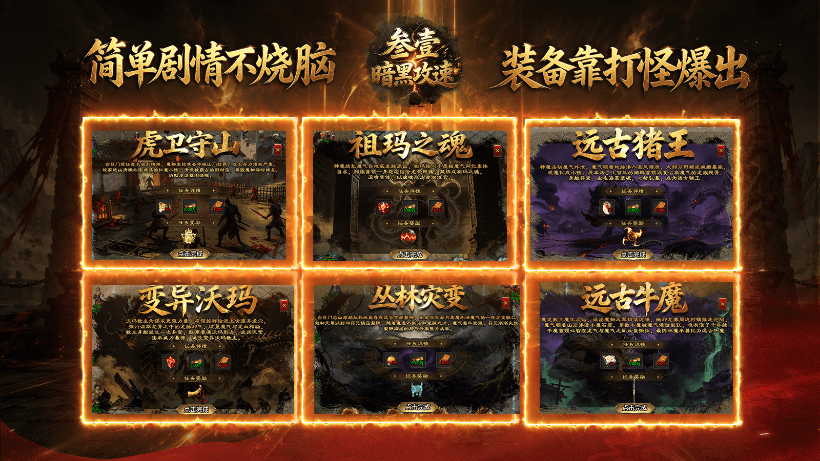 叁壹暗黑攻速(3)