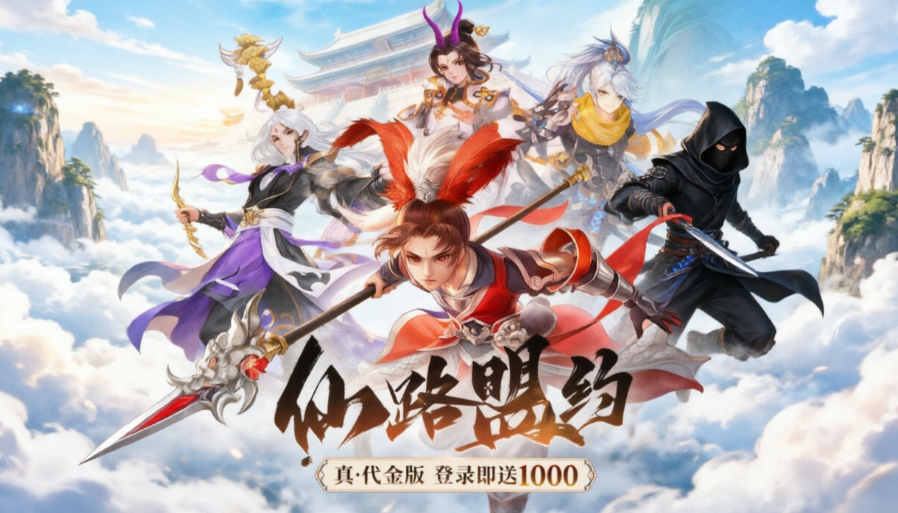 大话诛仙版本合集