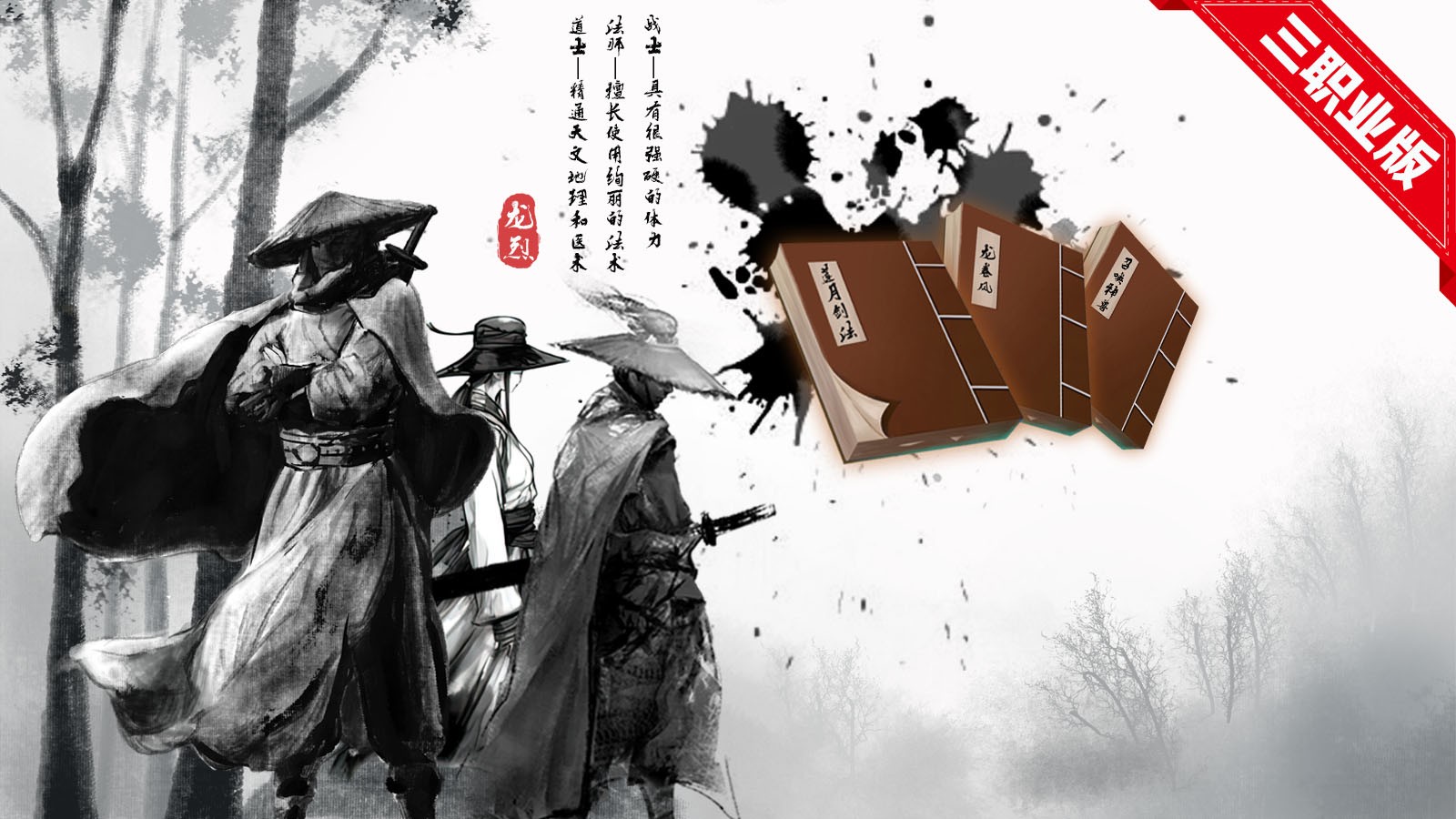 龙烈传奇3图4