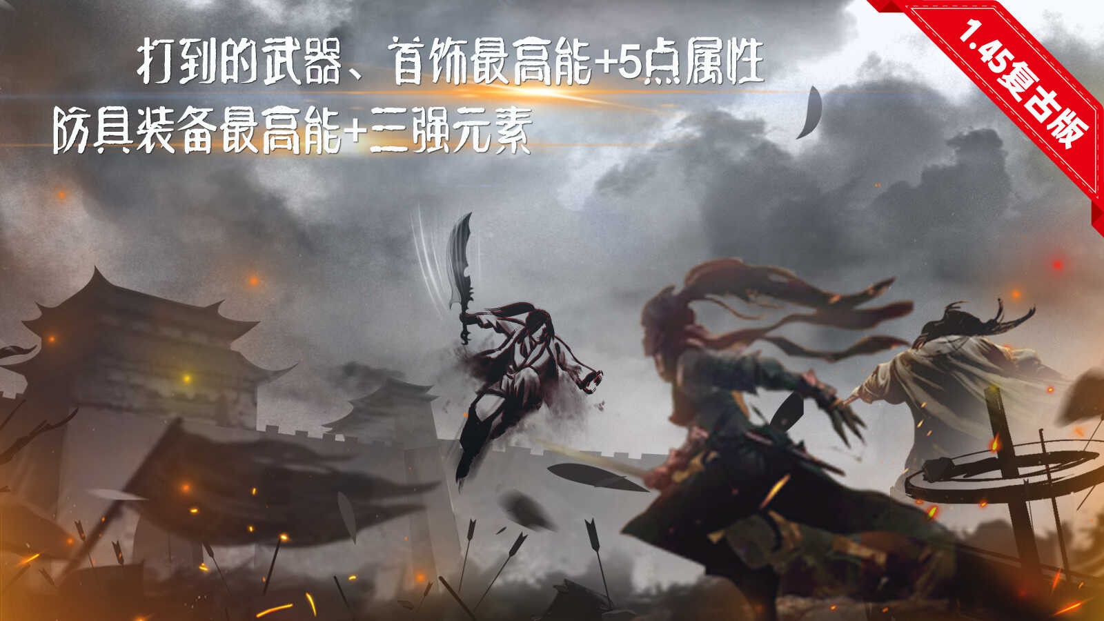 龙烈传奇3最新版(3)
