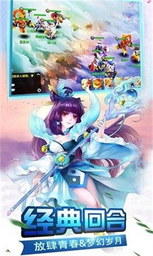 魔幻西游图3