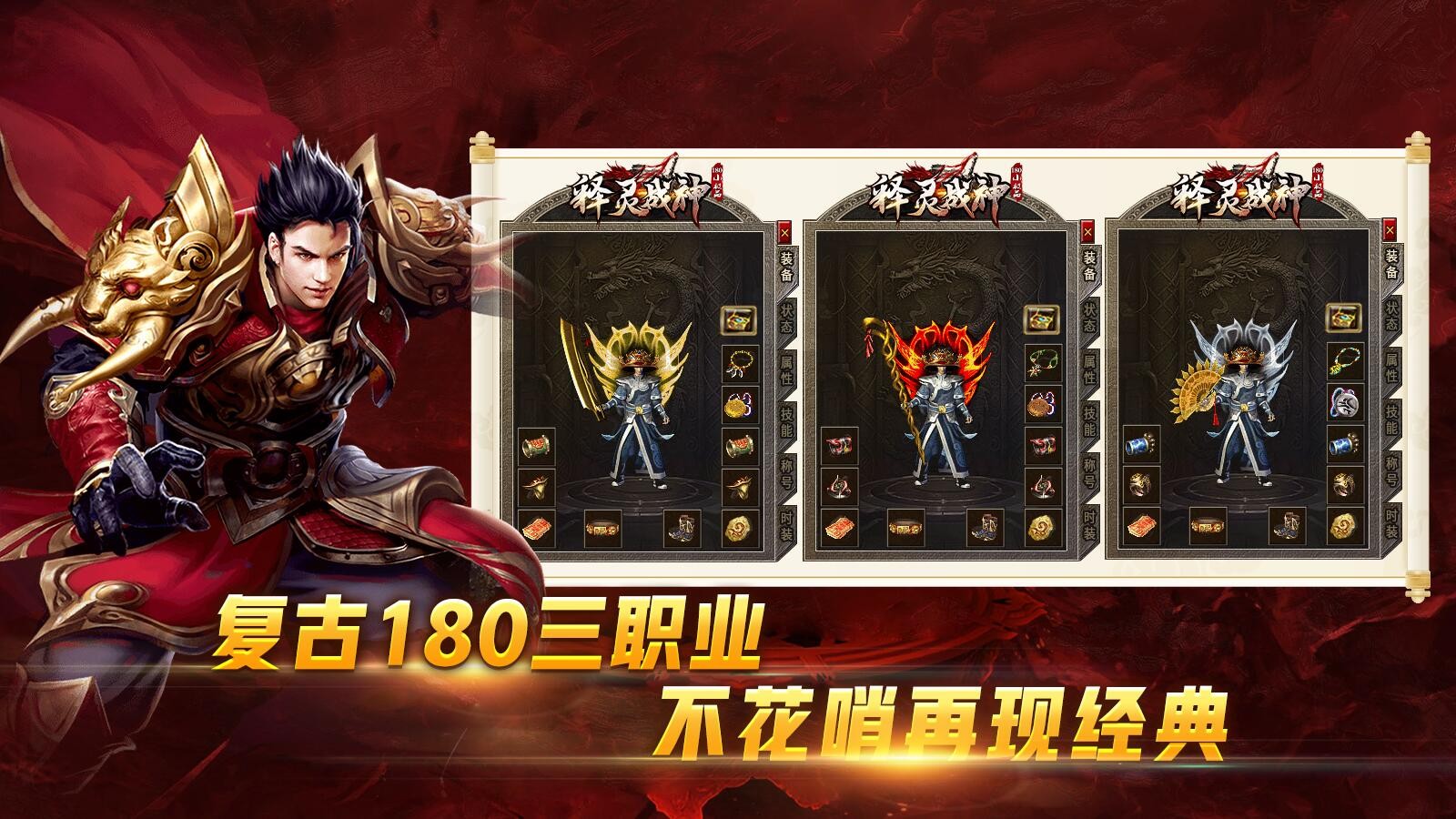 释灵战神图2
