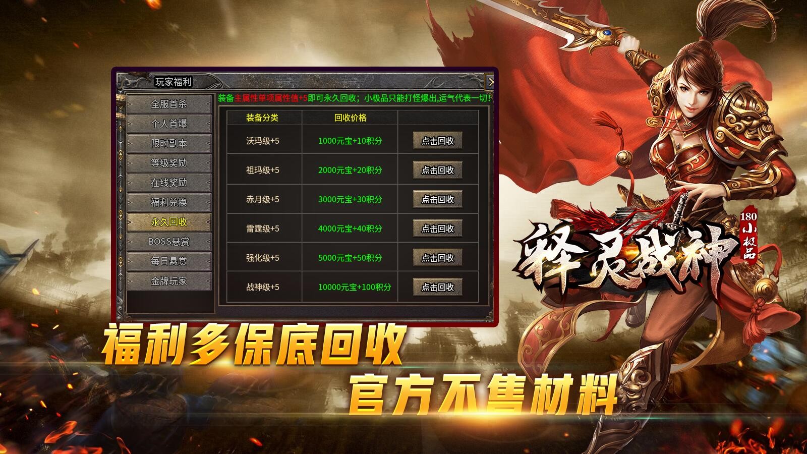 释灵战神图4
