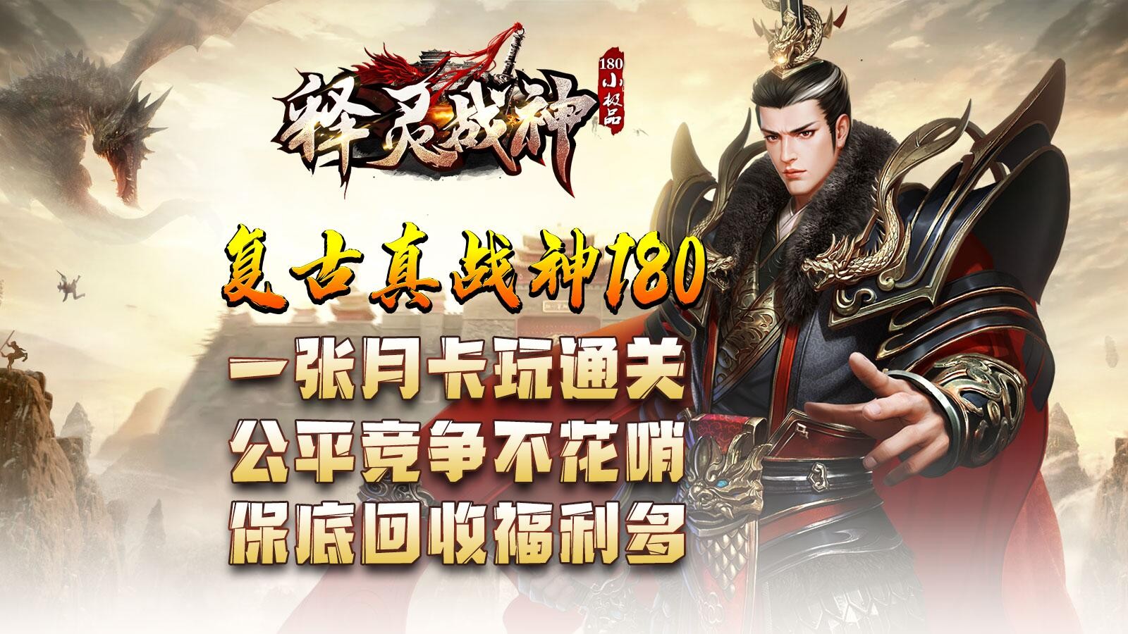 释灵战神(4)