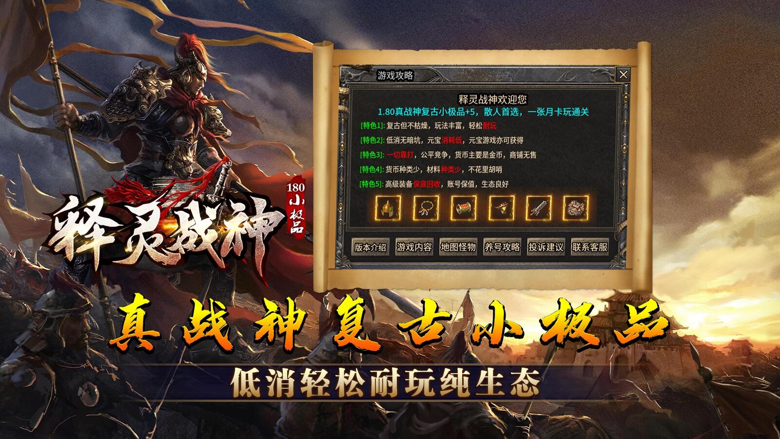 释灵战神(3)