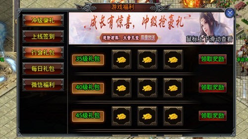 随风神魔三职业图3