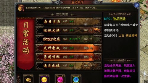 随风神魔三职业图2