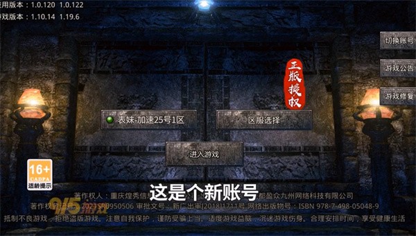 雪域传奇皇图图1