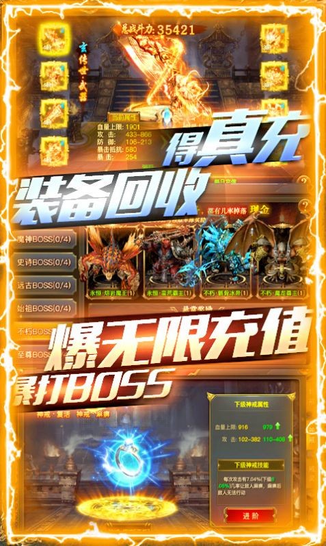 烈焰裁决欧皇版图1
