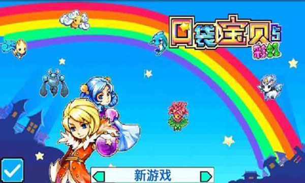 宠物王国5彩虹免费版图3