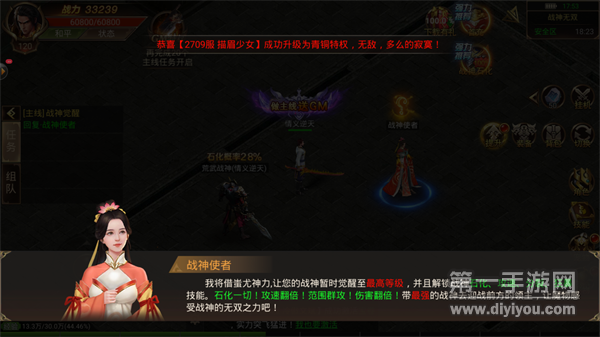 超神霸刀传奇图1