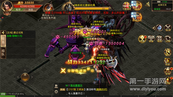 超神霸刀传奇图2