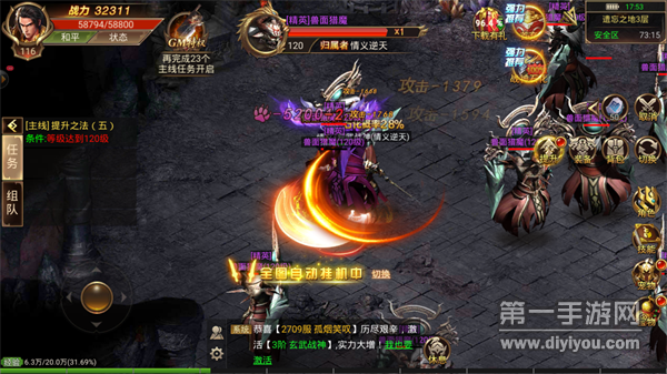 超神霸刀传奇图3