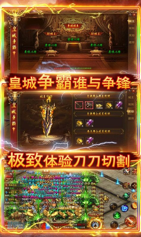 梦回传奇2.0100版图3