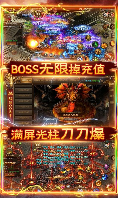 梦回传奇2.0100版图2