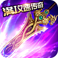 梦回传奇2.09.35
