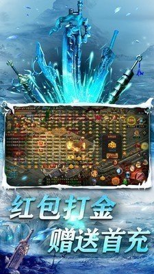 冰雪复古传奇三职业汉化版图2