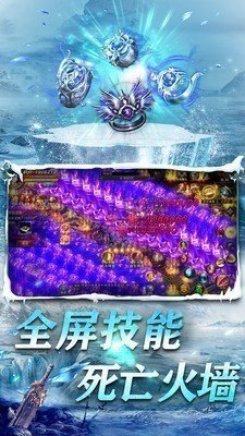 冰雪复古传奇三职业汉化版图1