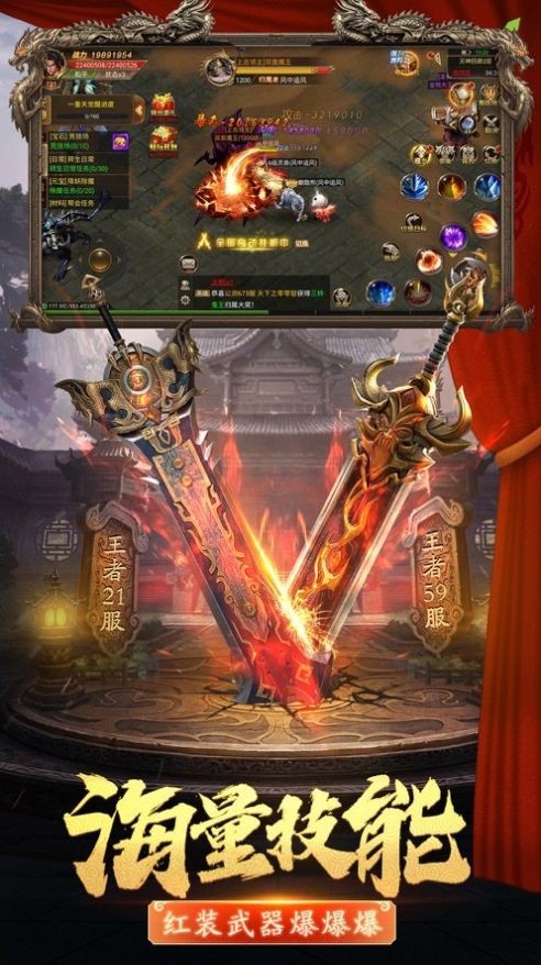 义战龙城手游战法道合一图2