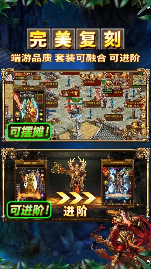 义战龙城纯净单职业图3