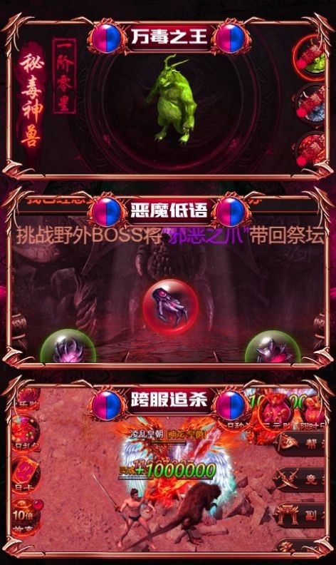 烈火战歌1.80火龙微变图1