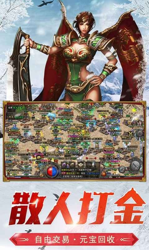 烈焰星辰传奇最新版本图2