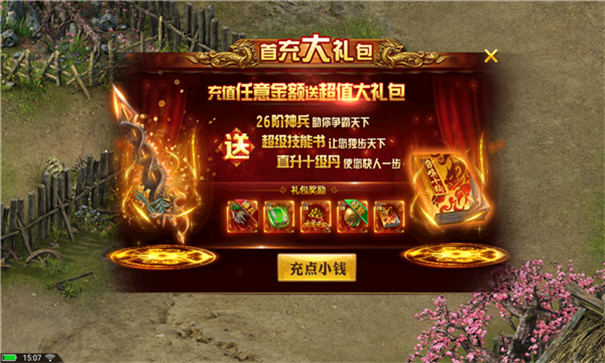 武魂霸业传奇无广告版图3