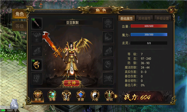 武魂霸业传奇无广告版图2