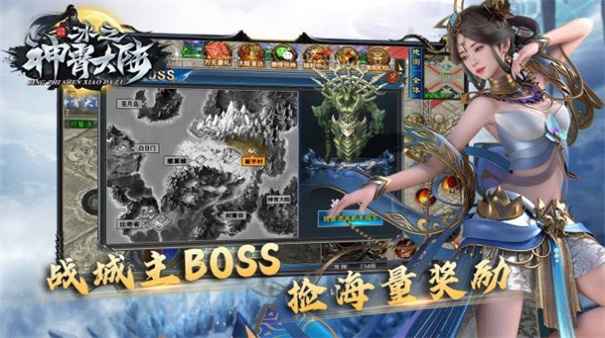 冰之神宵大陆正版图2