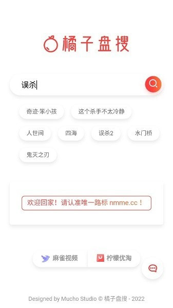 橘子盘搜(1)