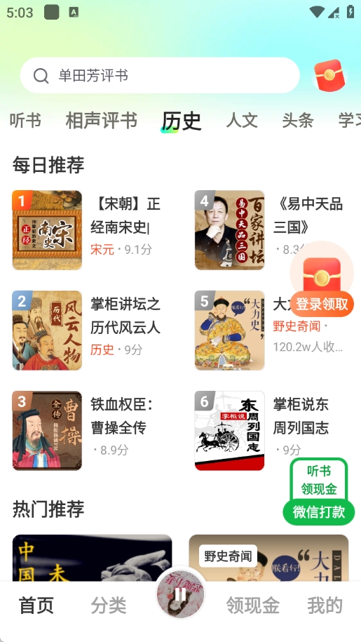 松鼠畅听(2)