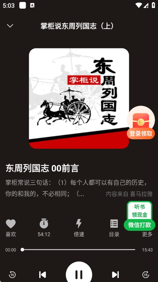 松鼠畅听(1)