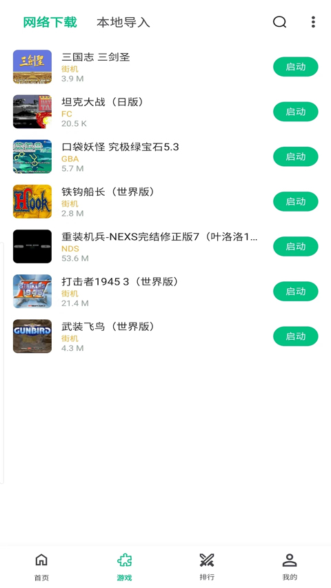 小鸡模拟器极速版(1)