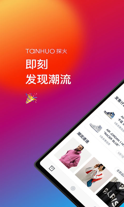 探火抢购(3)