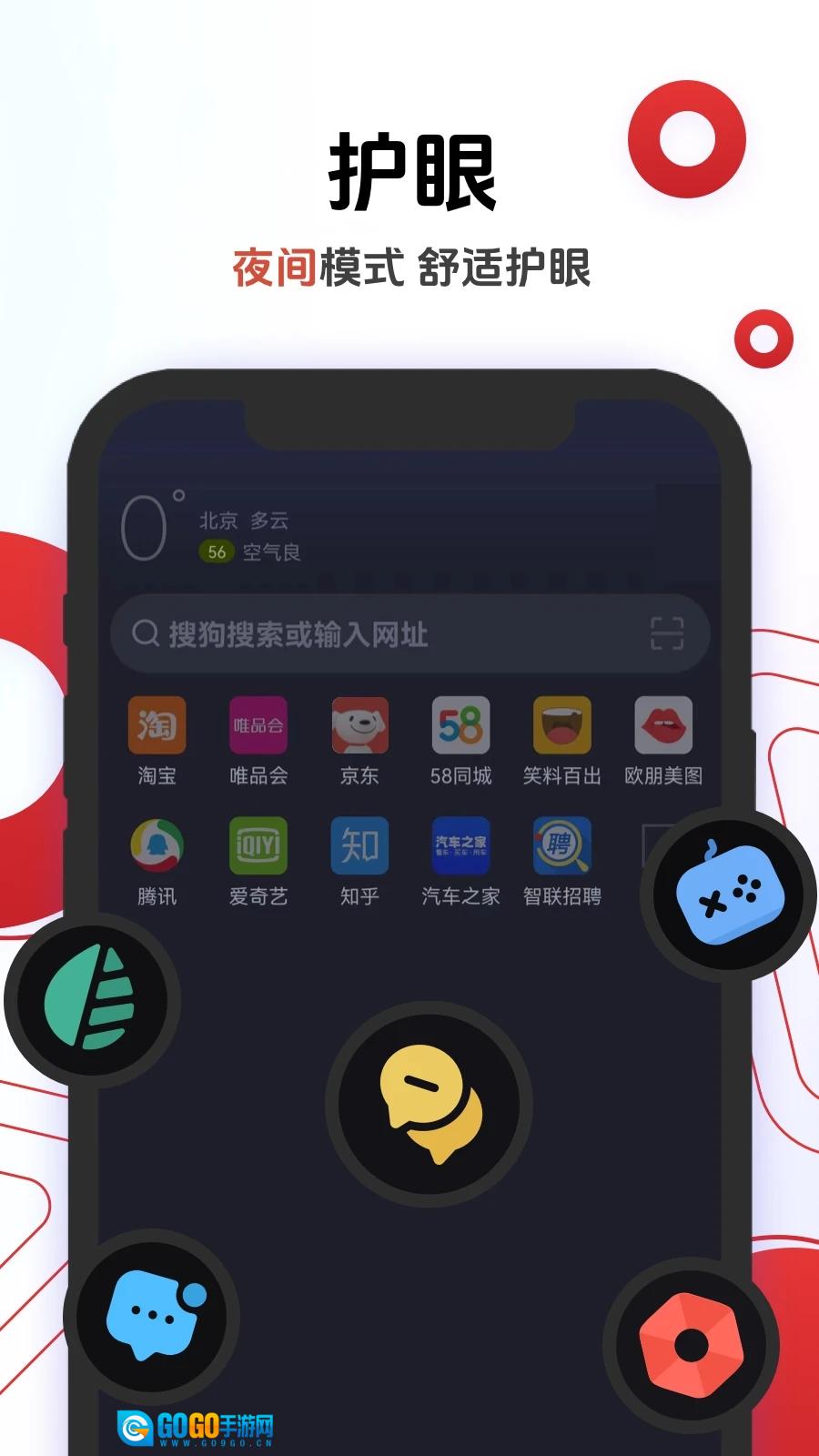 欧朋浏览器免费版图1